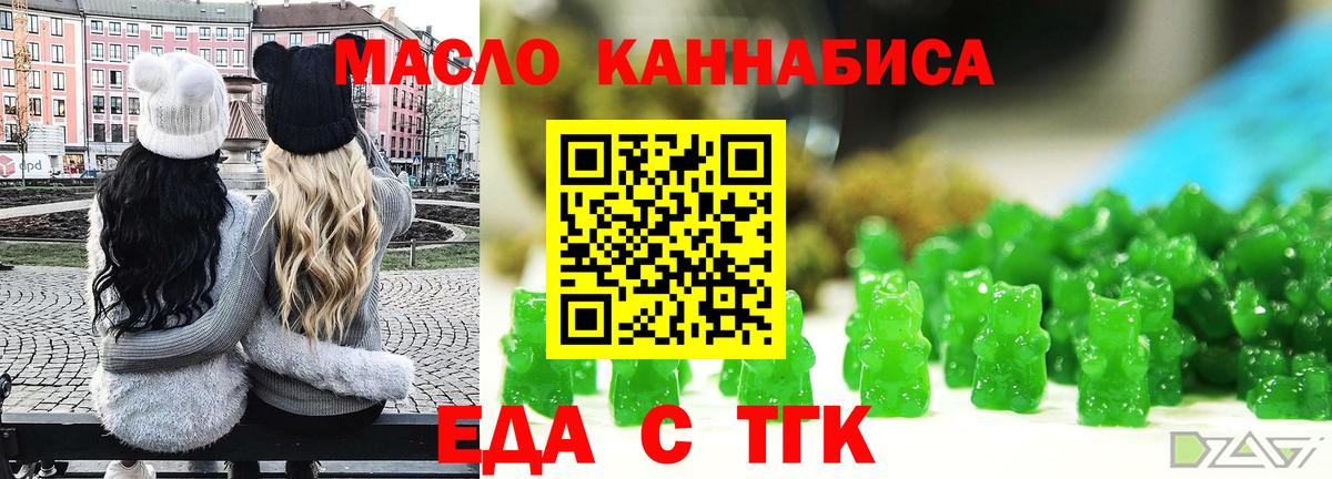 Cannafood марихуана  Вход с VPN  Кимовск 