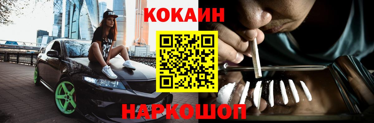 Cocaine Боливия  Кокаин 97%  Cocaine  Кимовск  Вход с VPN 