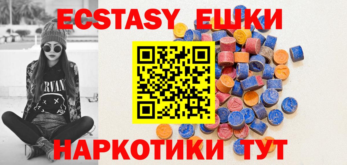 mega ONION  Экстази 250 мг  Ecstasy 300 mg  Вход с VPN  Кимовск 