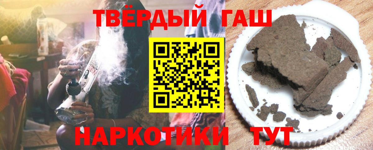 ГАШ Изолятор  Вход с VPN  Кимовск  что такое   Гашиш гарик  Гашиш 