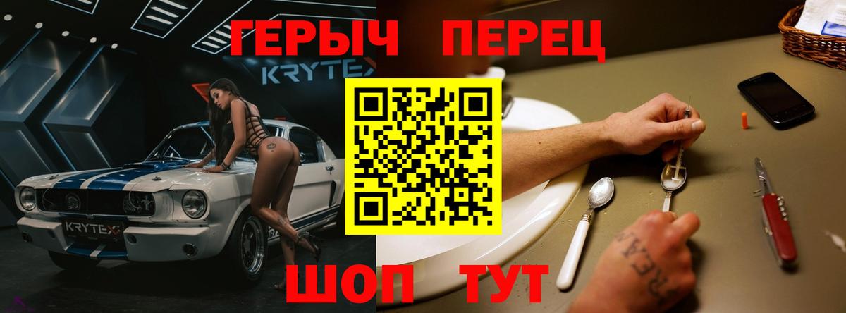 Героин гречка Кимовск