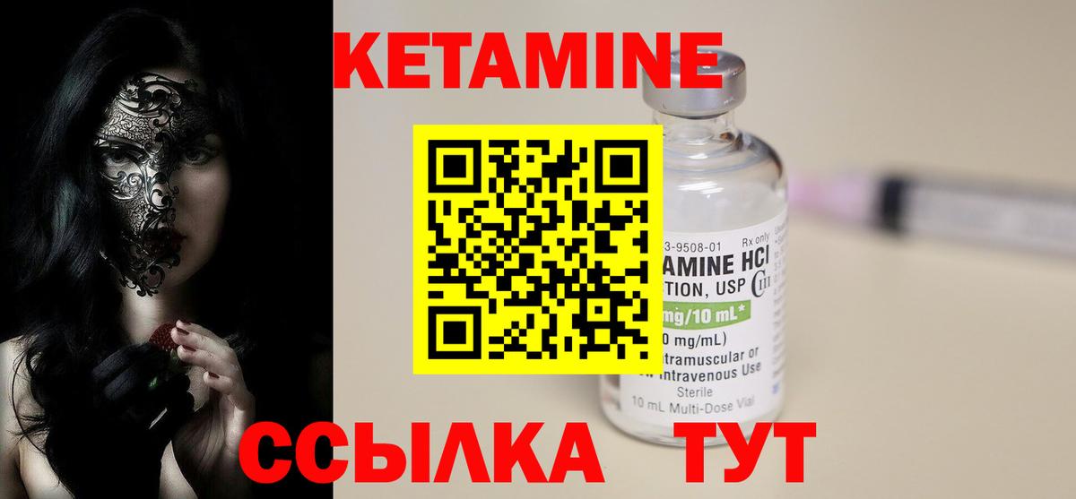 Кетамин VHQ  Вход с VPN  Кимовск  Кетамин ketamine 