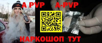 ALPHA PVP Кинель