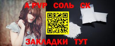 ALPHA PVP Кинель