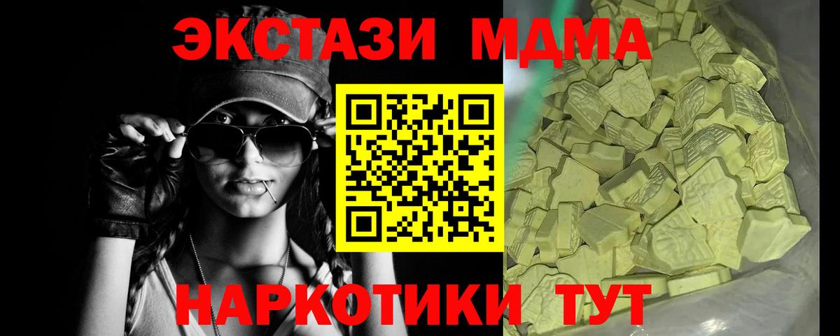 MDMA VHQ Кимовск
