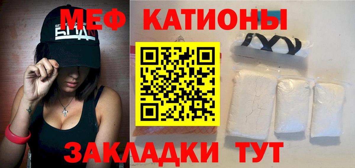 Меф кристаллы Кимовск
