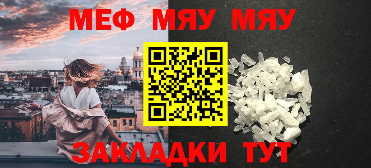 Кимовск  МЯУ-МЯУ mephedrone  Меф  Вход с VPN  МЯУ-МЯУ мука 