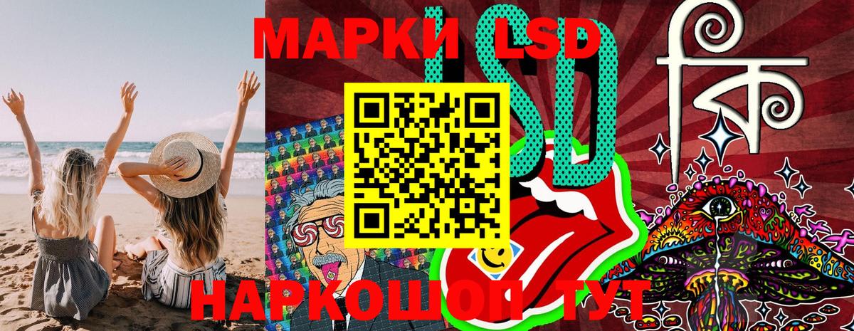 Марки 25I-NBOMe 1500мкг Кимовск