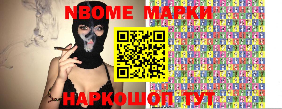 Наркотические марки 1,5мг  Марки N-bome  Вход с VPN  Кимовск  Наркотические марки 1,5мг 