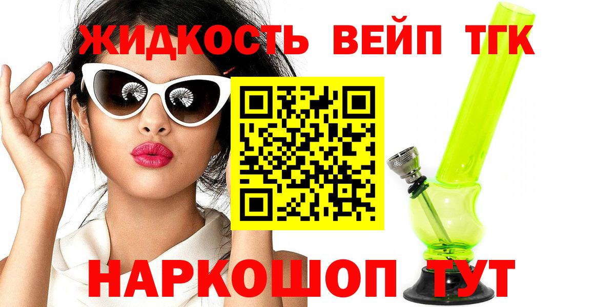 Кимовск  где можно купить наркотик  Вход с VPN  ТГК вейп с тгк 