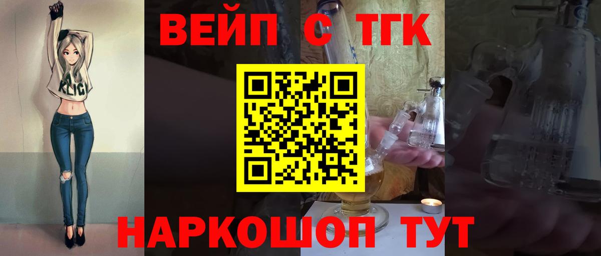 Дистиллят ТГК жижа Кимовск